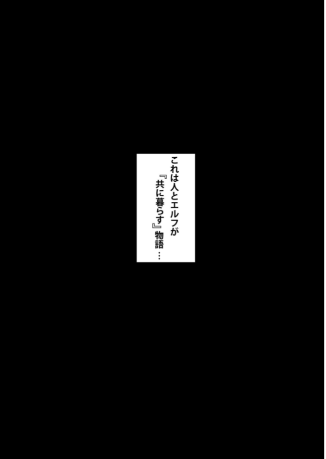 家畜の私も家族になりたい（1）【18禁】　エロ漫画 サンプル画像