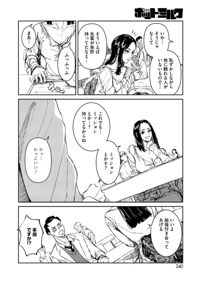 Give & Take エロ漫画 サンプル画像