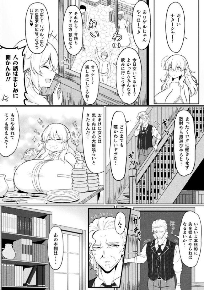ニート錬金術師ナターシャの修行日誌【単話】 大焔 サンプル画像