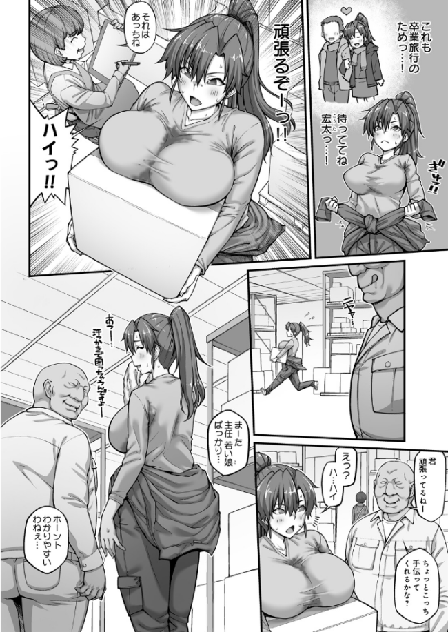 バイト!密着!珠稀ちゃん! エロ漫画 サンプル画像