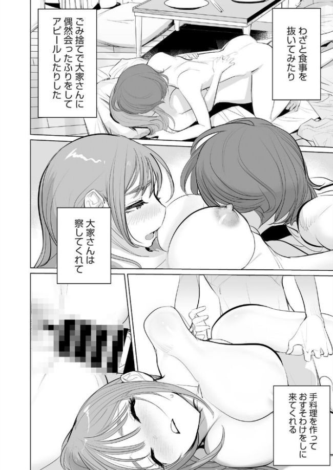 おすそわけ3 DYTM サンプル画像