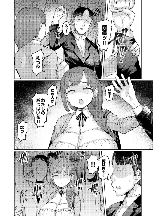 七色枝海と鬼頭家 葛杉果奈と鬼頭家 第三話 前編 エロ漫画 サンプル画像