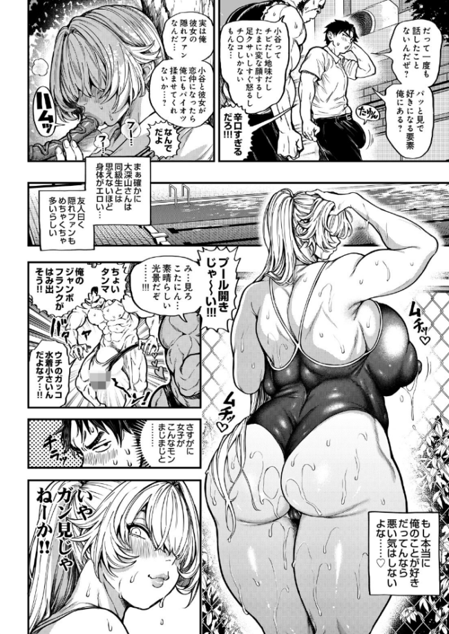 その女、変態につき　エロ漫画 サンプル画像