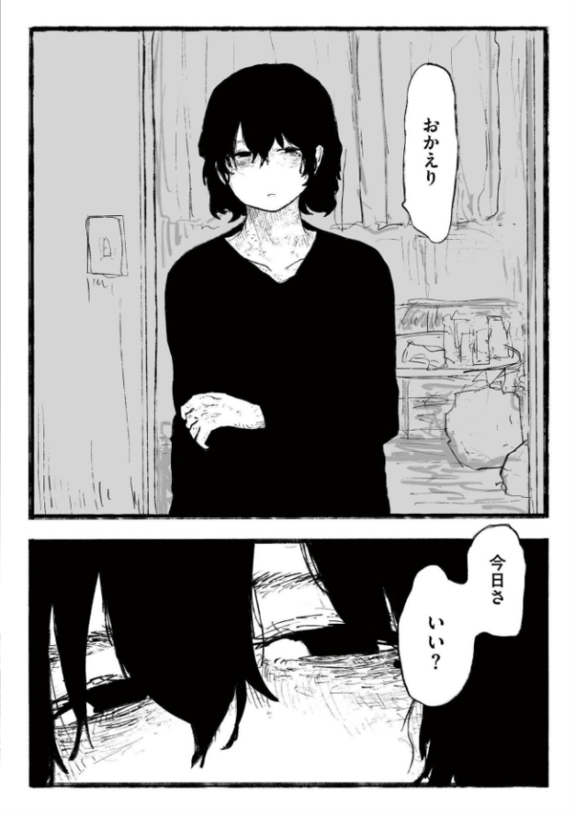 親友だった、私達は。 エロ漫画 サンプル画像