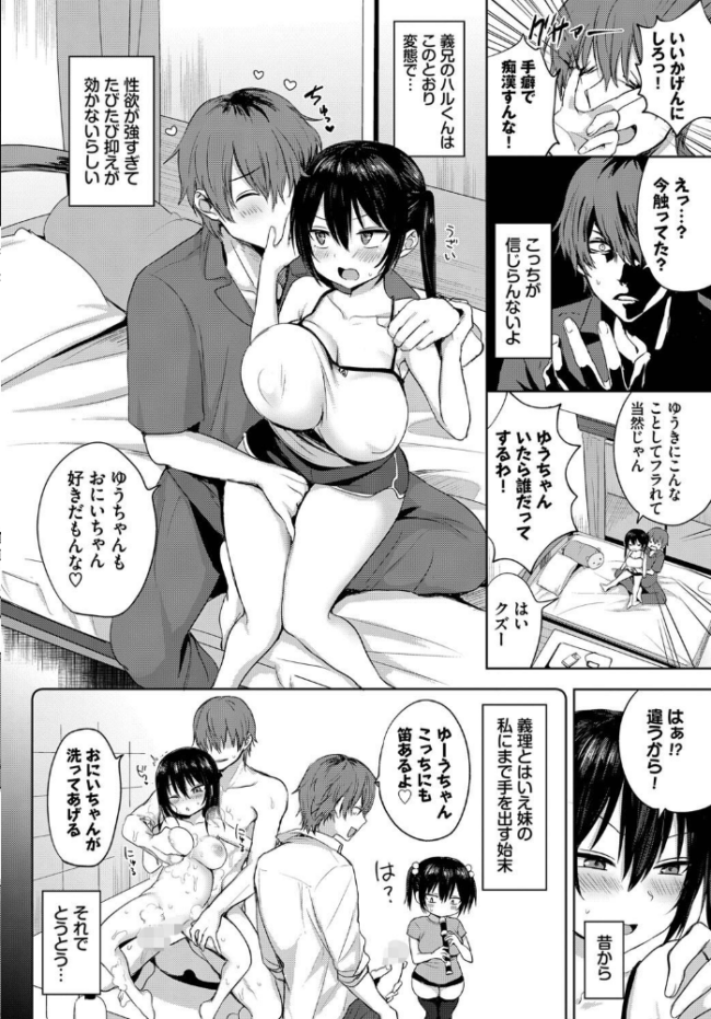 ハルくんとゆうちゃん  遠野えすけ コミックバベル編集部 サンプル画像