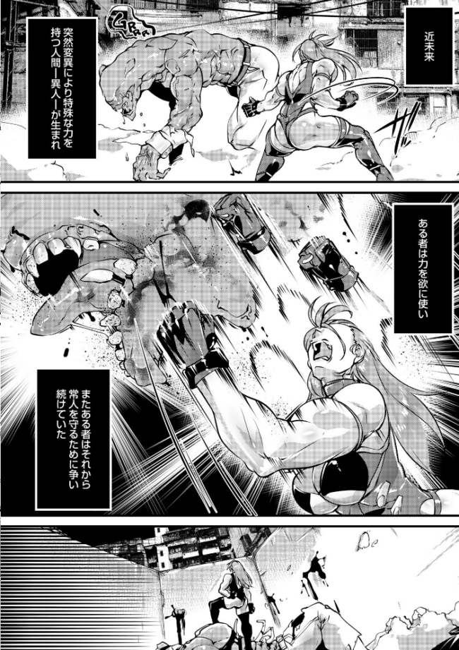 アノマリア・メイカー#1 エロ漫画 サンプル画像