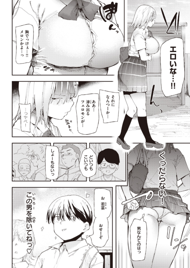 川中若菜物語 どえむたん サンプル画像
