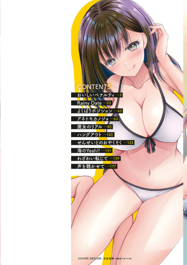 触れてみたくて。 オレイロ サンプル画像