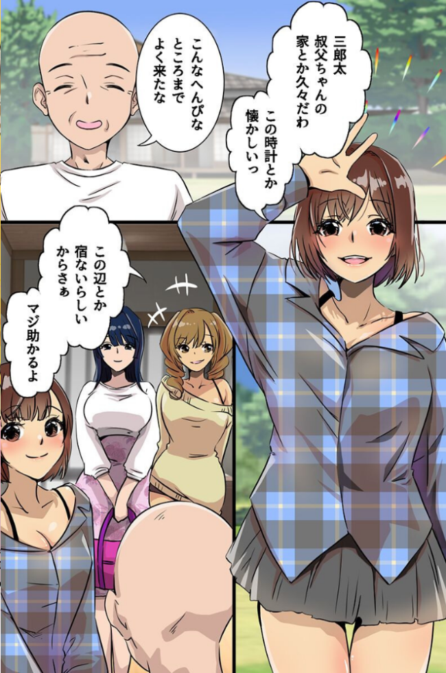 女性優位でアヘらせハーレム!びっちなギャル三人組にあまあま誘惑されるセックス夏休み(フルカラーコミック) エロ漫画 サンプル画像
