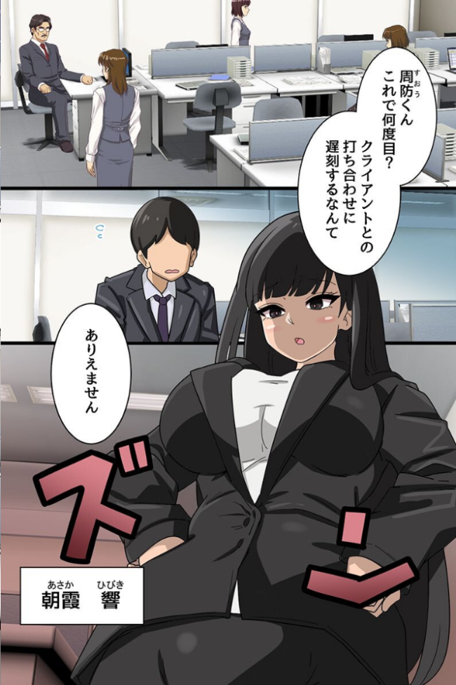 オフィス改変ハーレム!常識改変スーツで新卒がムチムチ女上司を女先輩をハメまくる!!(フルカラーコミック) エロ漫画 サンプル画像