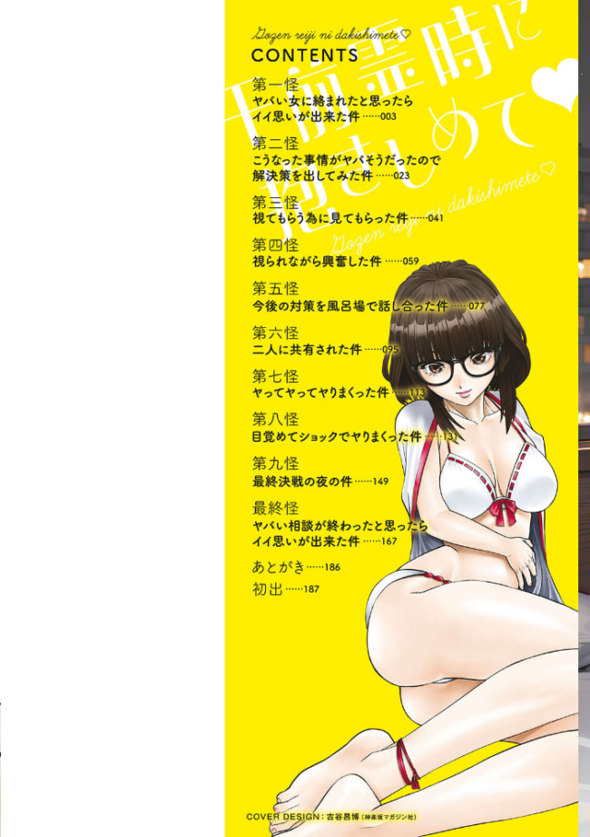 午前霊時に抱きしめて usi サンプル画像