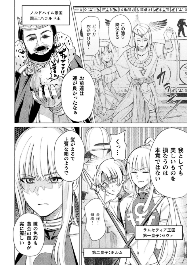 祖国滅亡絶対服従戦線【単話】 エロ漫画 サンプル画像