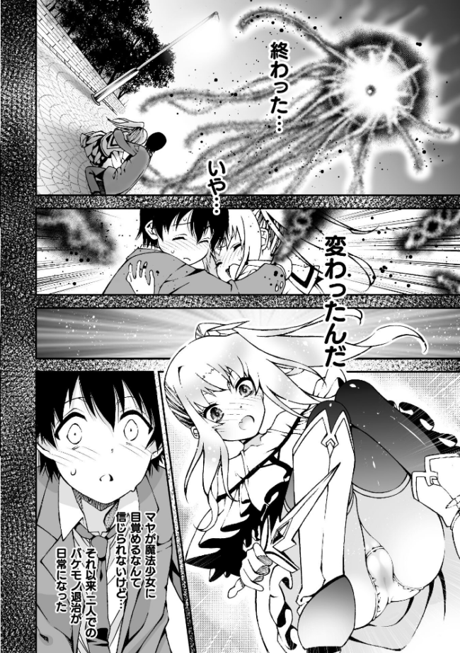 なりたい自分でイきたいから【単話】 エロ漫画 サンプル画像