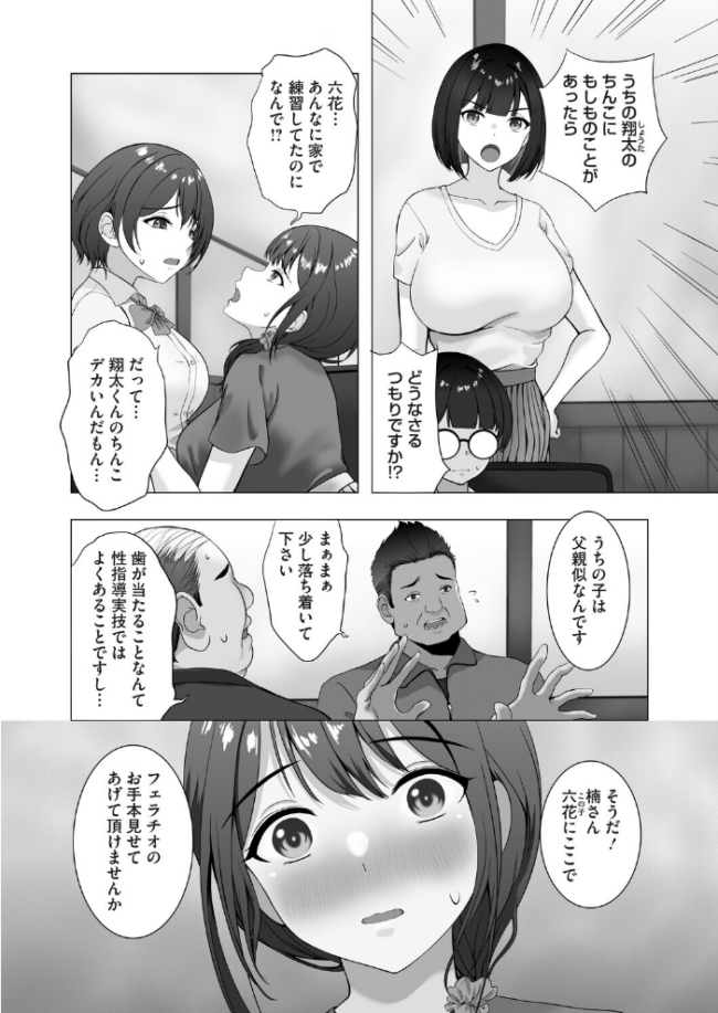 性指導実習はおかあさんといっしょ  ぐっちMAX サンプル画像