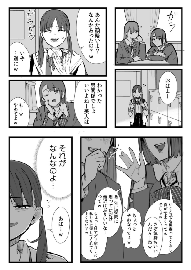 俺とフェスに来た女友達がテントでヤリチ〇達に突かれまくってた話(18) prhs サンプル画像