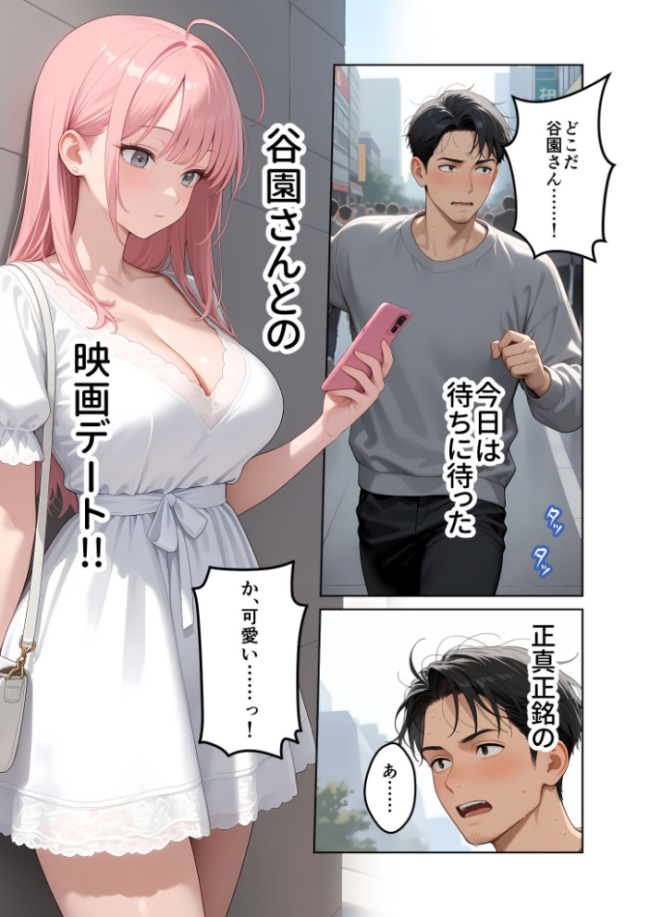 お客様はおっぱいです。 (7) 〜愛欲MAX!現役JDと恋人ごっこで発情し合う濃厚セックス〜 モザイク版 白粥ゆずみつ サンプル画像
