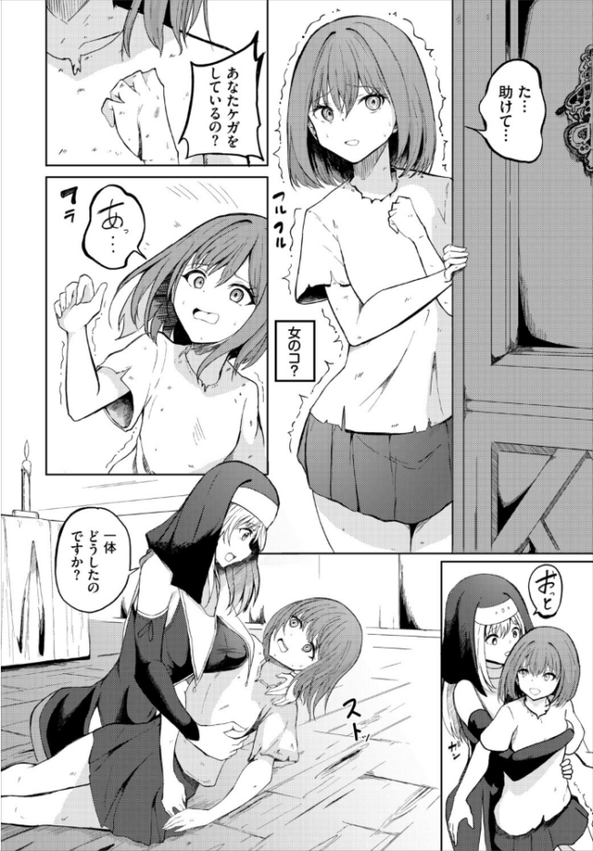 信仰 エロ漫画 サンプル画像