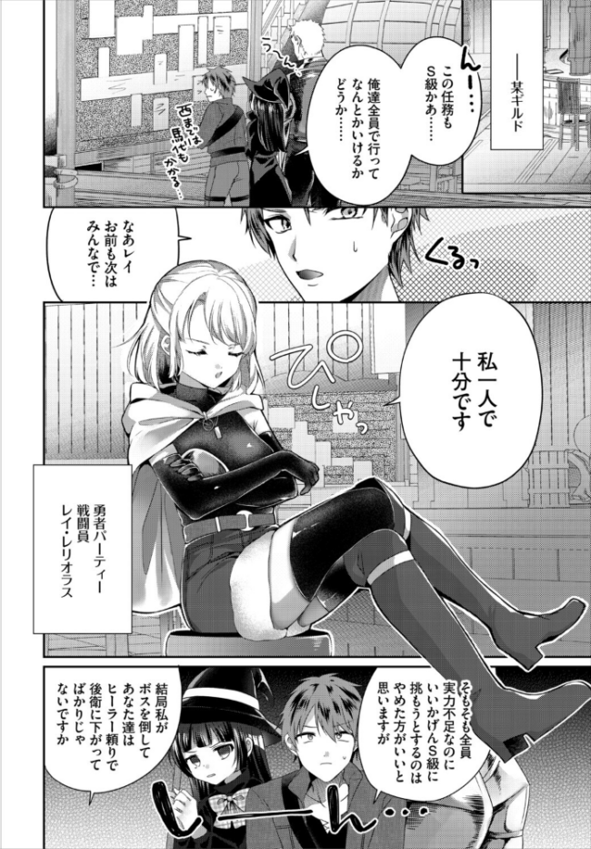 女騎士、ダンジョンで触手壺に堕ちる エロ漫画 サンプル画像
