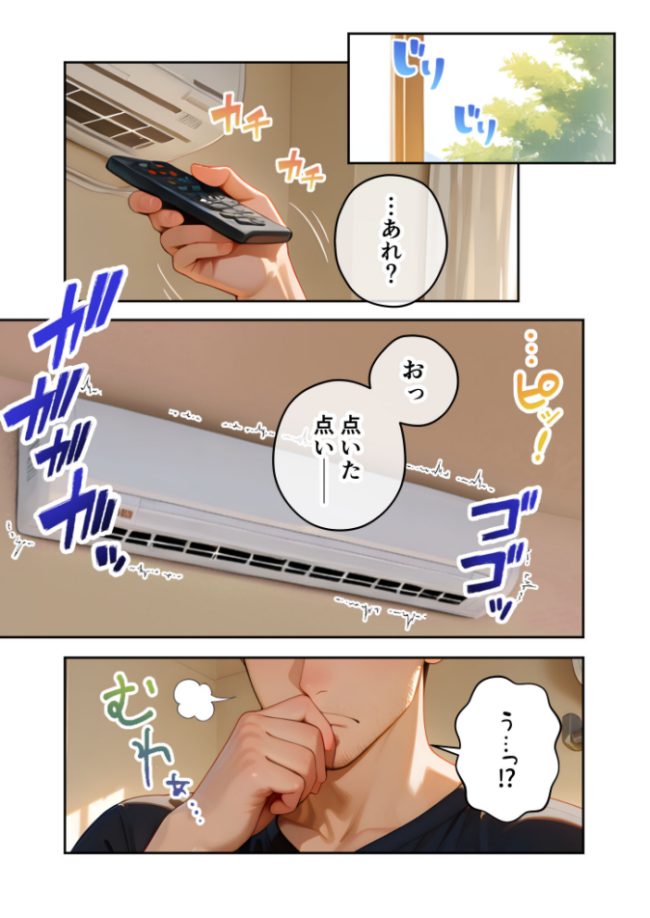 家性婦の夏目さんは竿の点検までしてくれる 〜爆乳・爆尻持ちのド変態ドジっ娘〜 モザイク版  我々ぺこり サンプル画像
