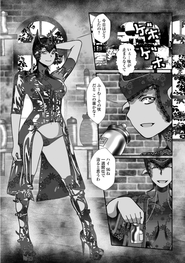 ごっくん中毒 TAMAKIN 一水社編集部 サンプル画像