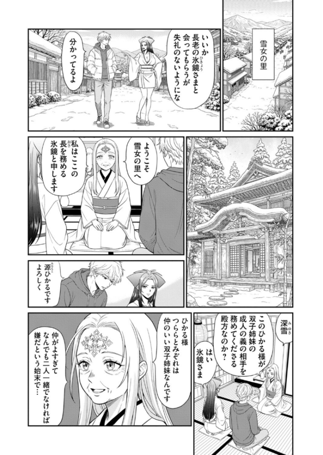 淫妖・雌堕ち払い!〜妖怪娘は即イキ調伏!?(7) エロ漫画 サンプル画像