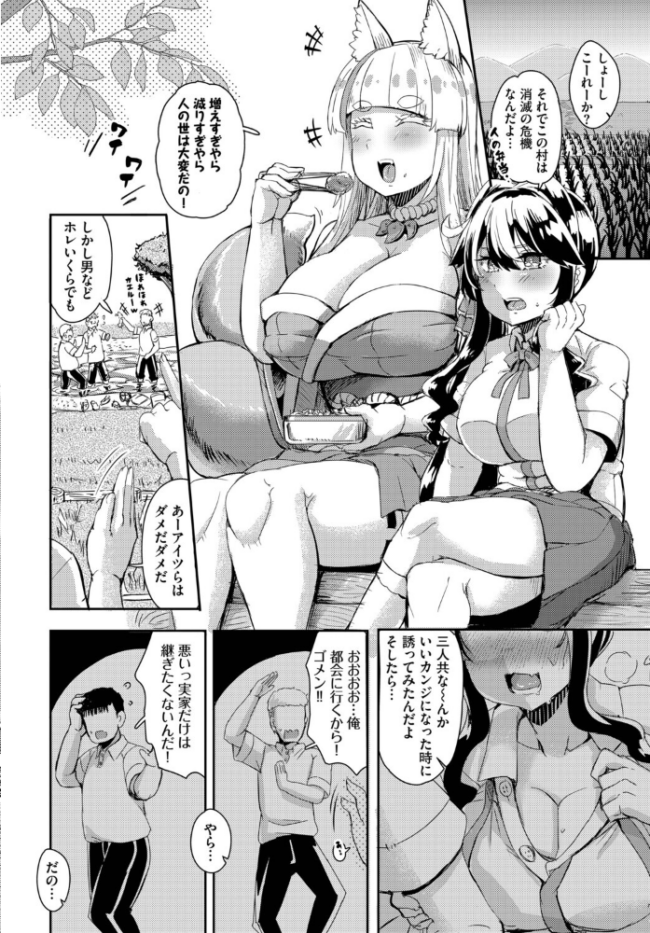 ムラムラ村おこし！？　エロ漫画 サンプル画像