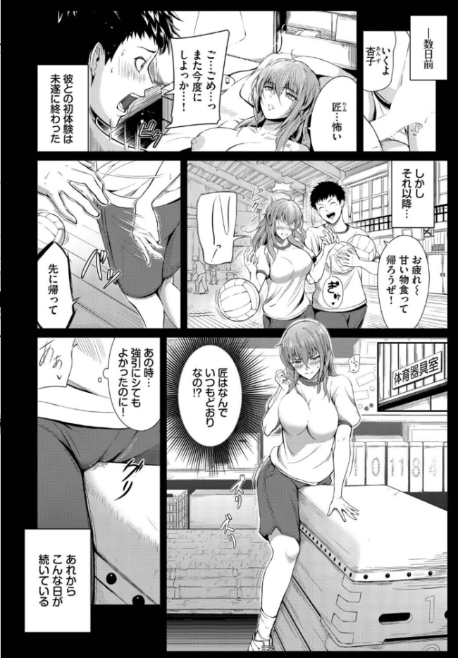手をつないで帰ろ エロ漫画 サンプル画像
