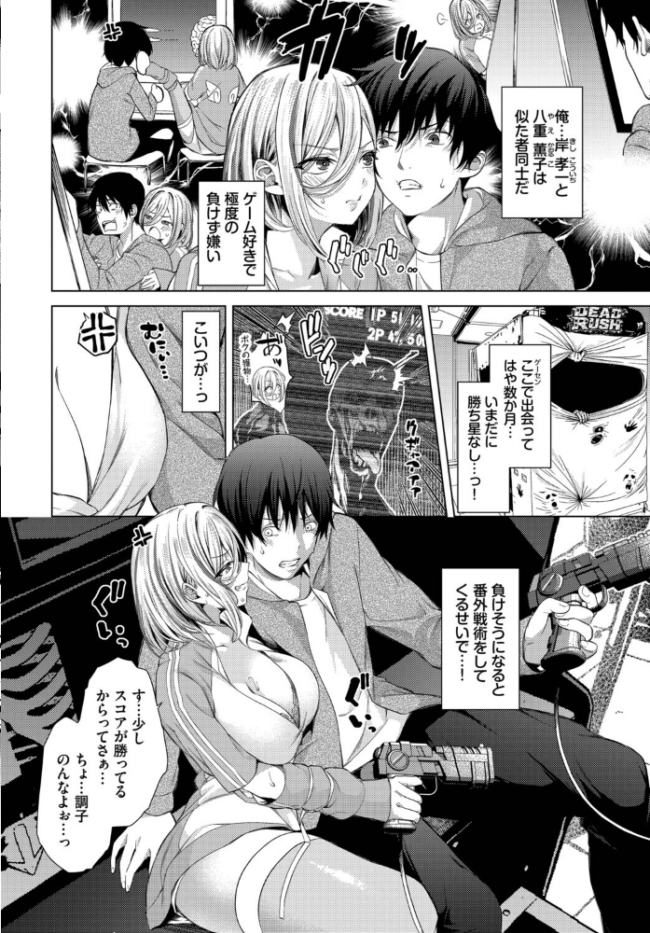 シゲキ的な日 エロ漫画 サンプル画像