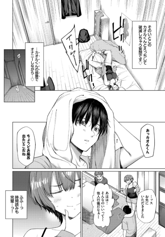 家族に秘密の、〜前編〜 エロ漫画 サンプル画像