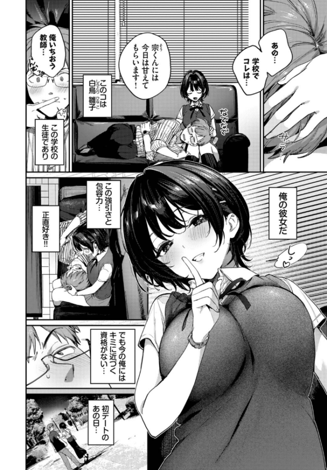 これ以上は教師失格です!! エロ漫画 サンプル画像