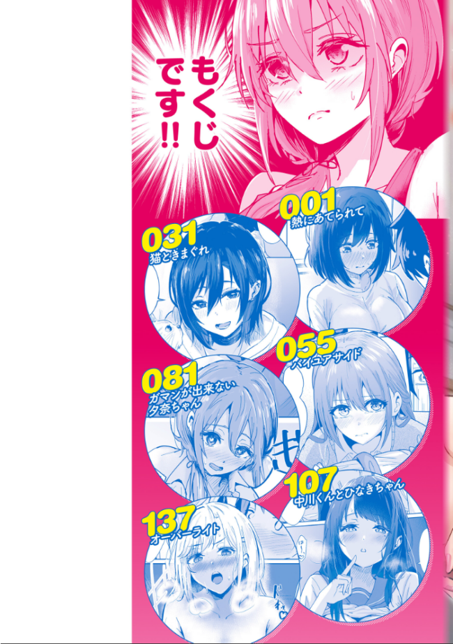 熱にあてられて【単行本版】 甘皮ぐみ サンプル画像