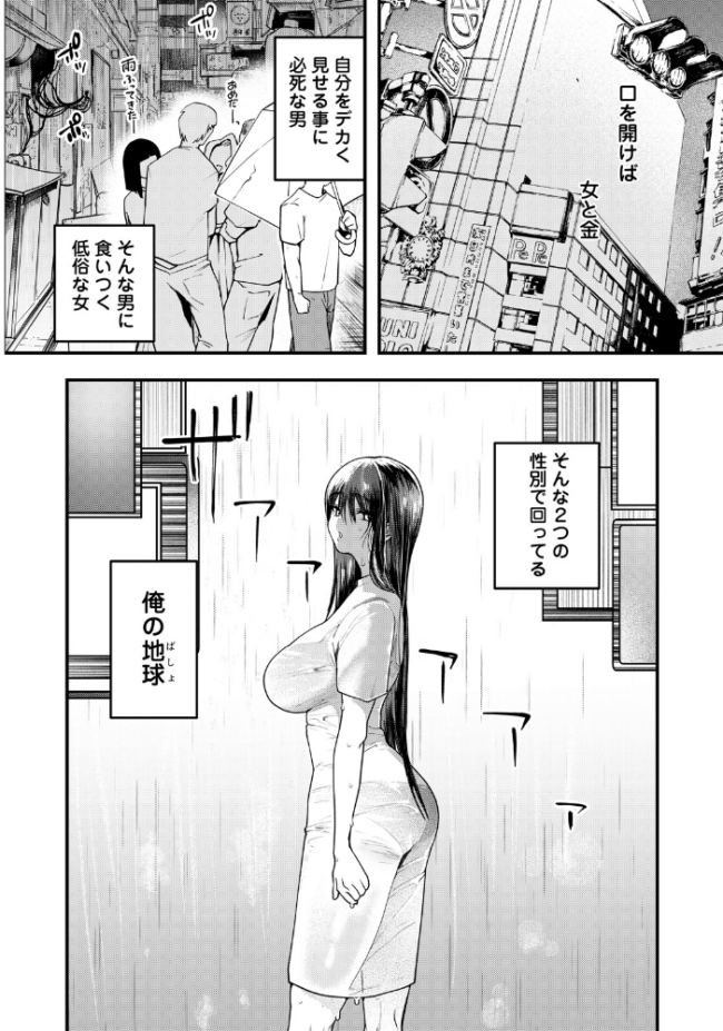 浮気妻 〜セックスのない人生なんて〜 【単話】 久我繭莉 サンプル画像