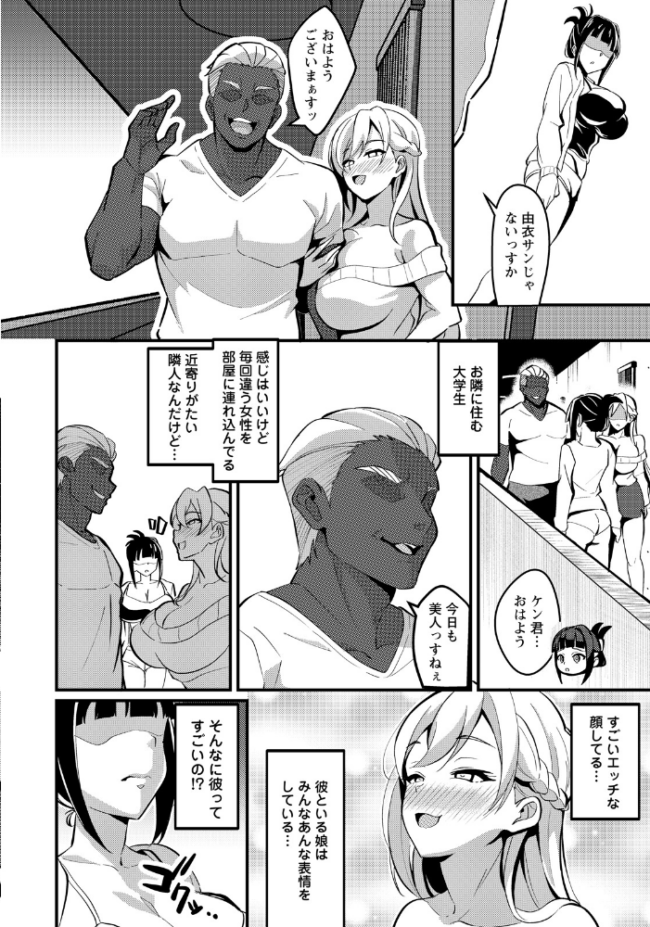 隣ノ雌妻 【単話】 子安和 サンプル画像