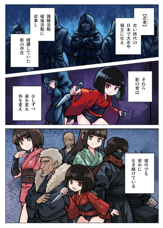 現代忍者っ子図鑑 零 環と黒い空 1 京都からの手紙 エロ漫画 サンプル画像