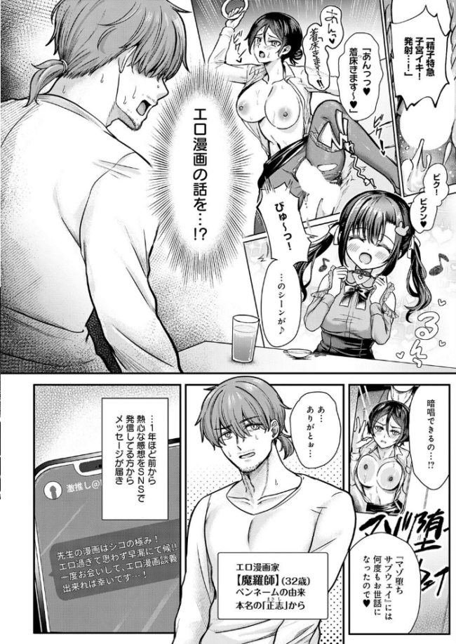 エマちゃんは純愛じゃ抜けない　エロ漫画 サンプル画像