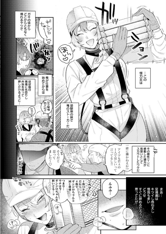 ドカ重 押しかけ女房 天音ちゃん エロ漫画 サンプル画像