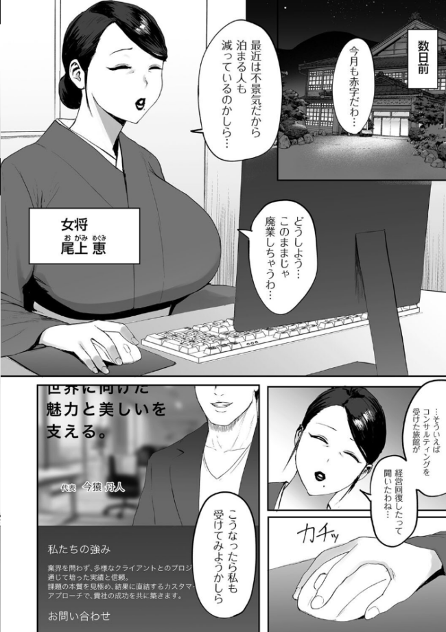 魅力コンサルタント ぱいお サンプル画像