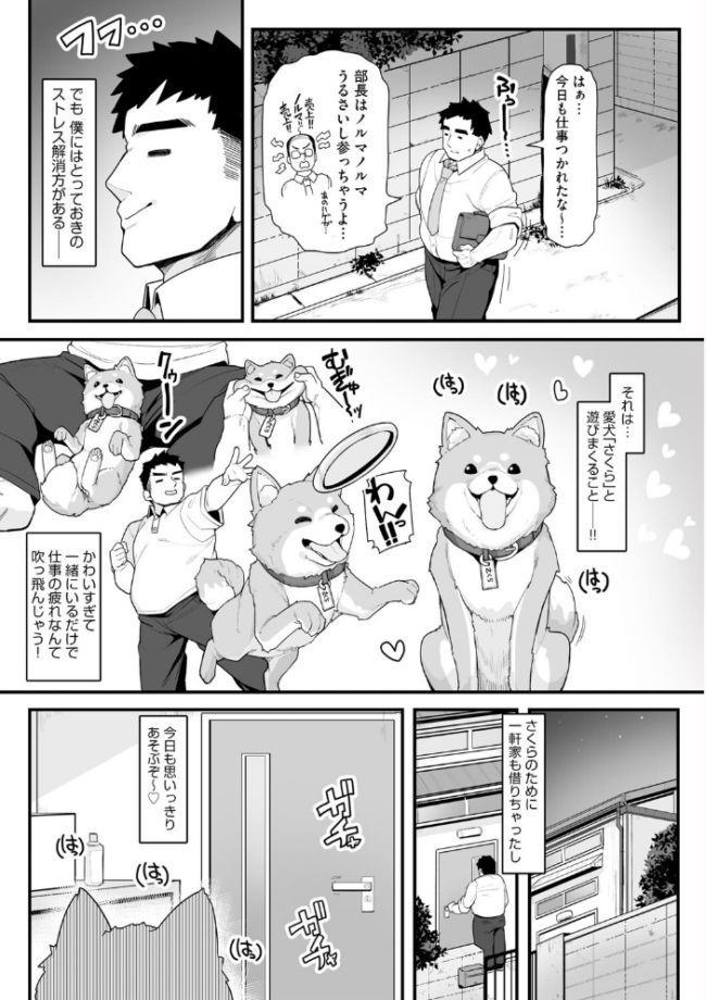 さくらとあそぼ! 〜ちっちゃかわいい女子に変身した愛犬とわんわん交尾セラピー〜 わかるティッシュ サンプル画像