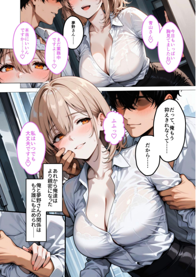 口下手夢野さんの胸チラ誘惑(2) モザイク版 織田え門 サンプル画像