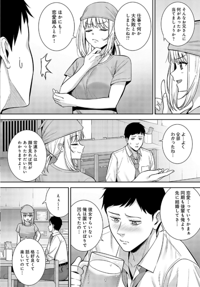 杯酒相愛 たつか サンプル画像