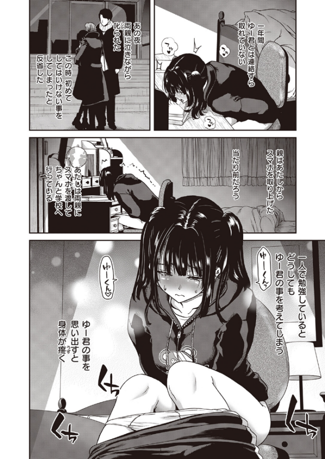 れあちゃんは満たされたい 堀博昭 サンプル画像