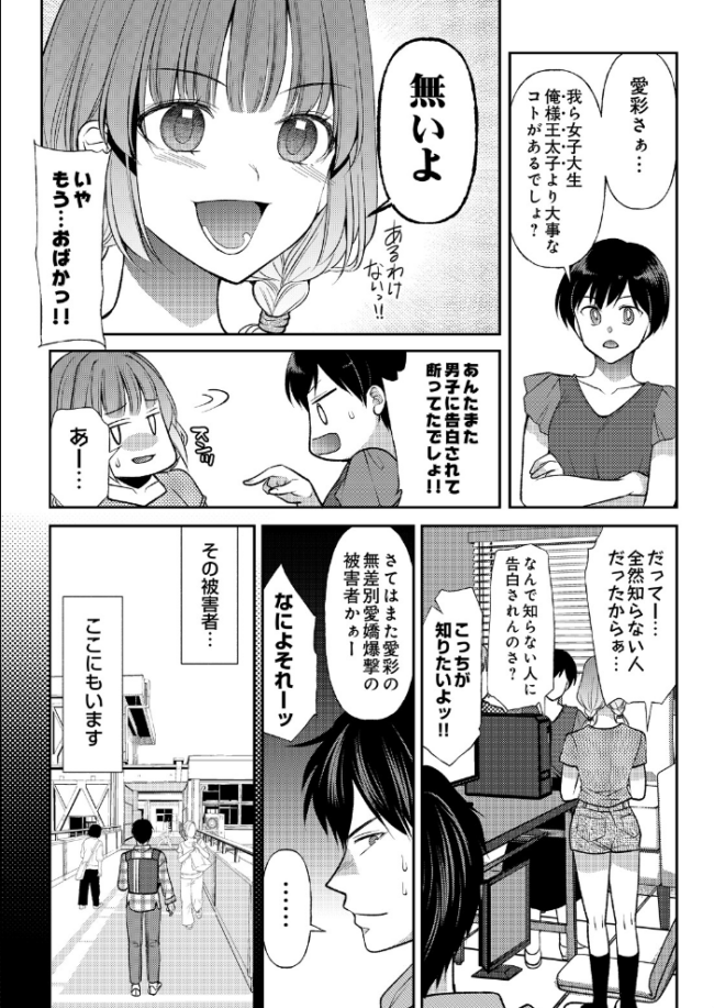 逆転性癖　エロ漫画 サンプル画像