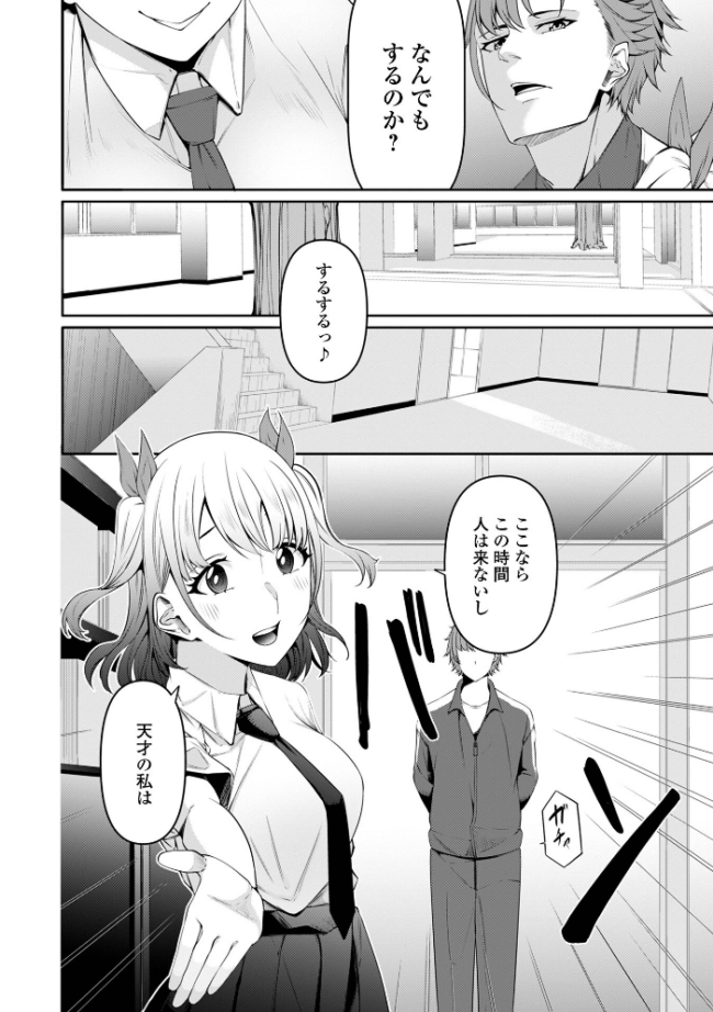 私の作戦 エロ漫画 サンプル画像
