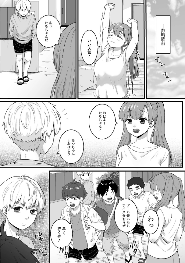 幼なじみとお家プールでいちゃいちゃH エロ漫画 サンプル画像