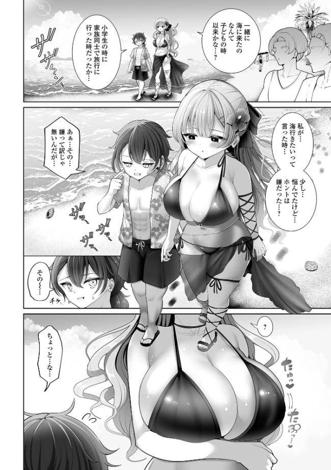ラブすぷらっしゅ! エロ漫画 サンプル画像