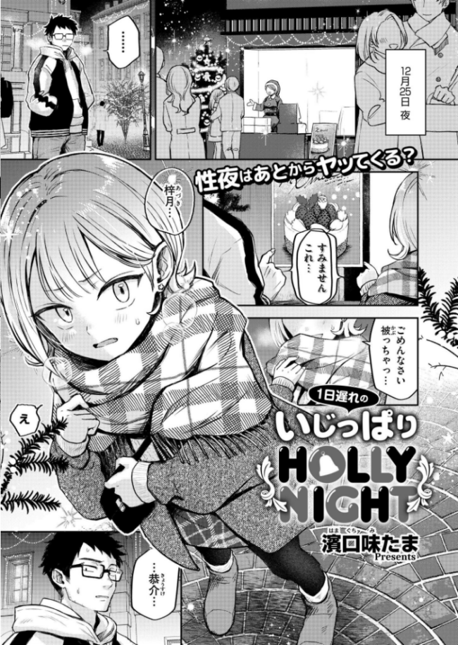 コミックカイエン(快艶) VOL.20 関谷あさみ あんのみけ 濱口味たま んめ Low たまちゆき あましょく ポンスケ 山畑璃杏 秋月十夜 NADARE スタンダードアザラシ COMIC快艶編集部 蛆孕茵 レキシタイふのじ 算涯 とまつ サンプル画像