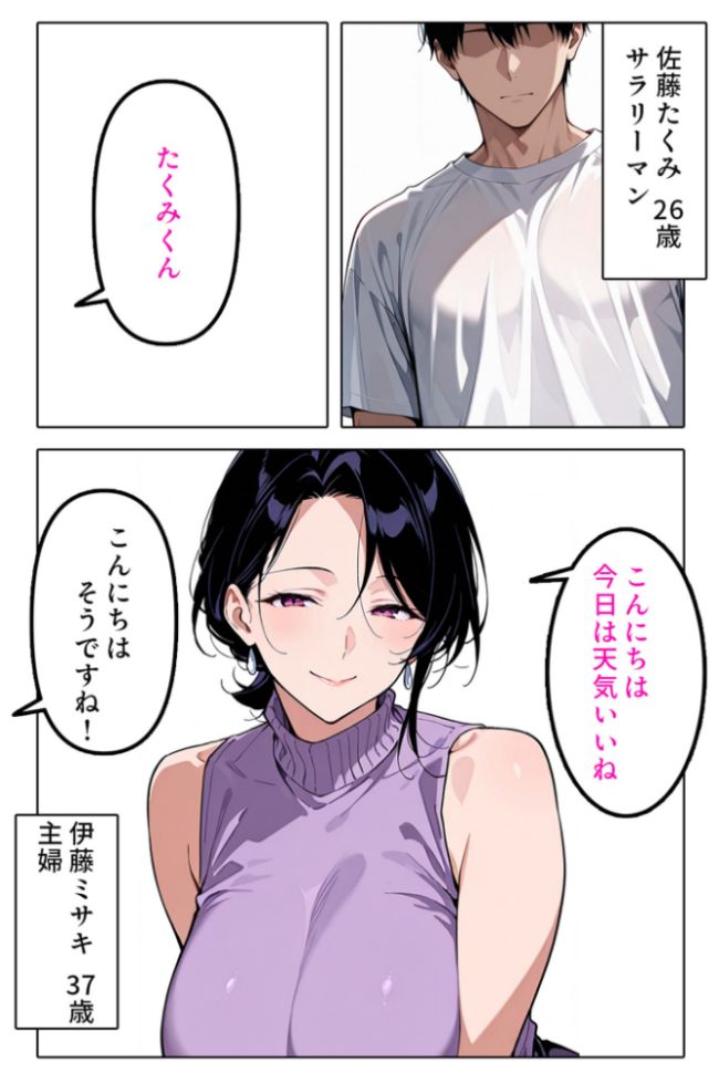 隣の人妻とヤッちゃった話 モザイク版 エロ漫画 サンプル画像