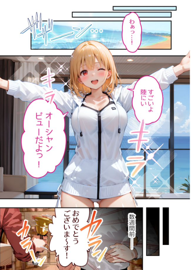 愛する義妹のえっちな罵倒 〜お義兄ちゃんのくっさぁいからヌルヌル水着で絞り上げ〜 モザイク版 エロ漫画 サンプル画像