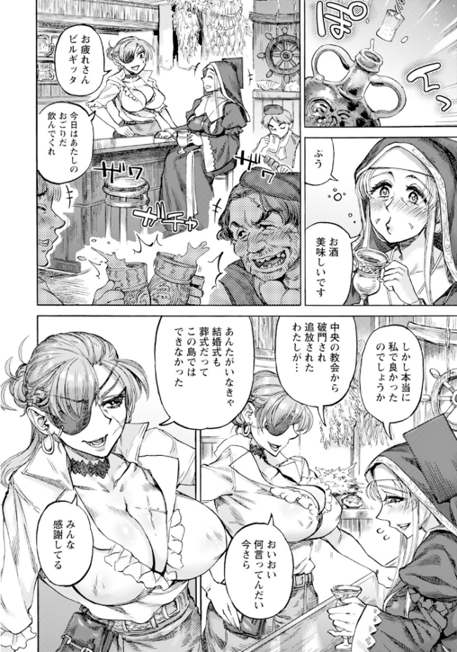 聖淫母ビルギッタ 第8話 【単話】 雨山電信 サンプル画像