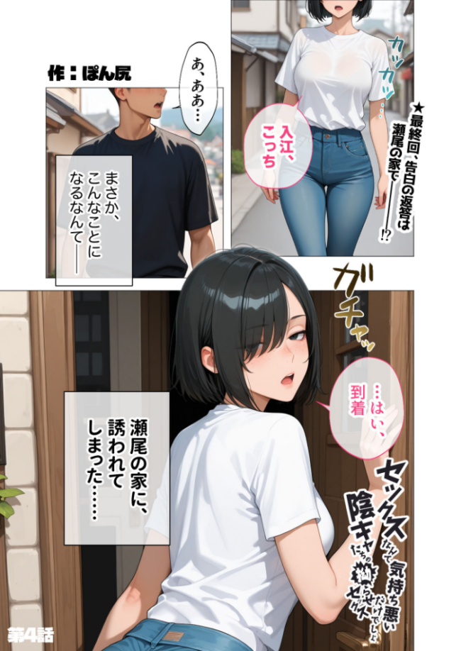 セックスなんて気持ち悪いだけでしょ(4)〜陰キャたちの拗らせセックス〜 ぽん尻 サンプル画像